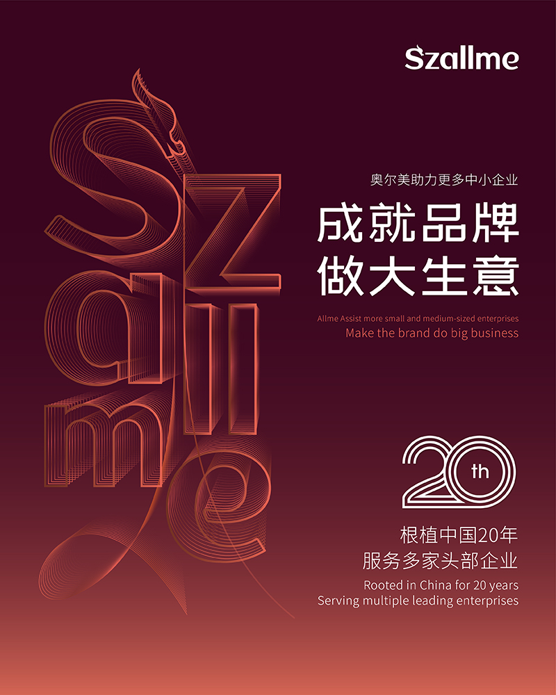 奧爾美品牌形象設(shè)計